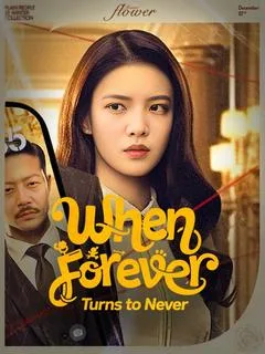 When Forever Turns to Never