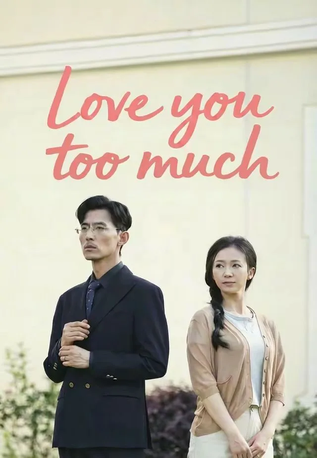 Love you too much
