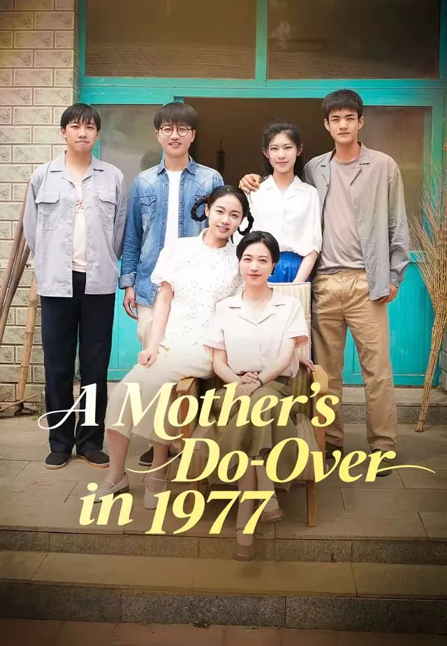 A Mother's Do-Over in 1977