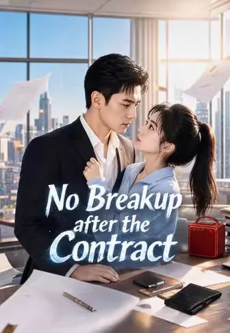 No Breakup after the Contract
