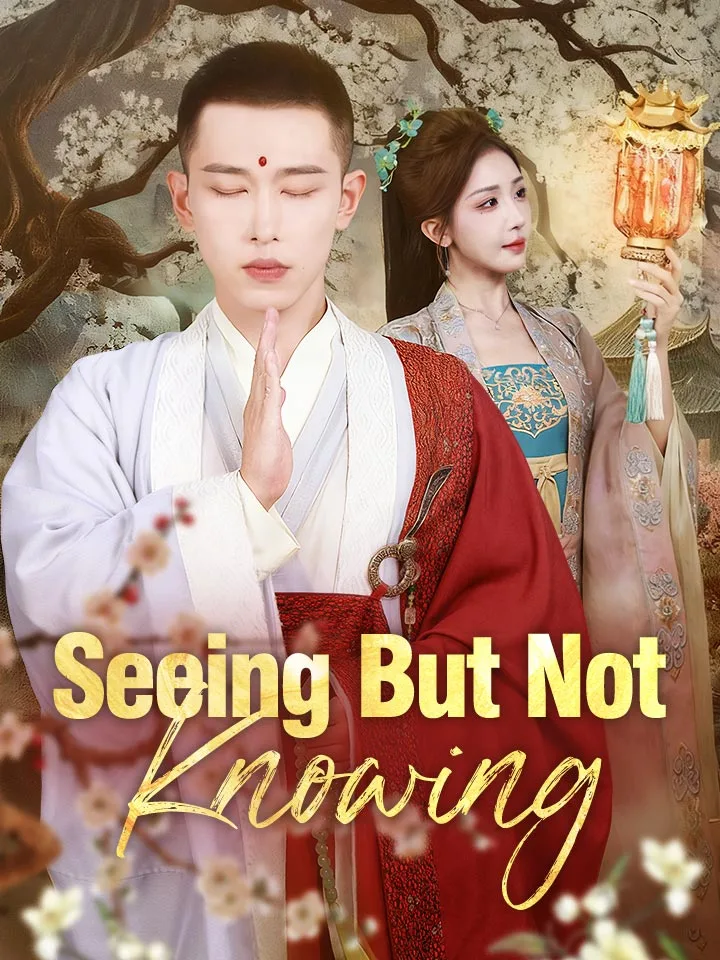 Seeing But Not Knowing