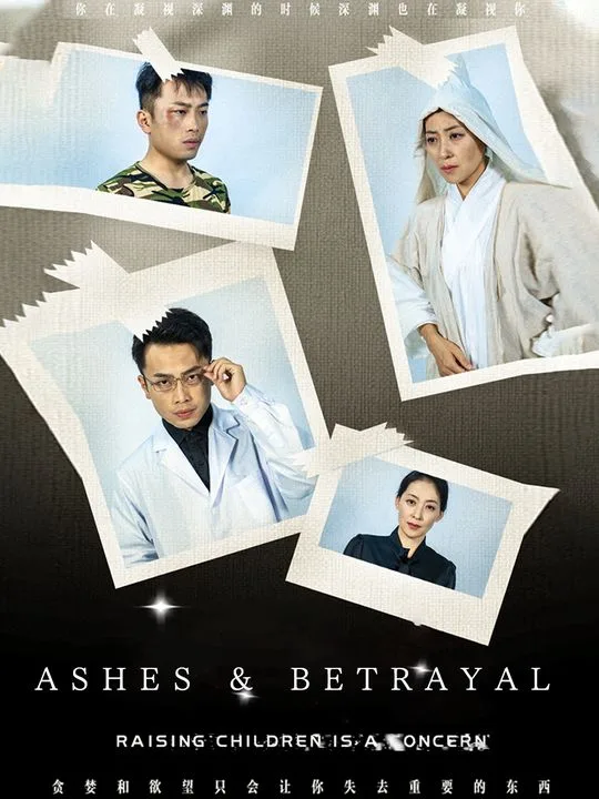 Ashes & Betrayal