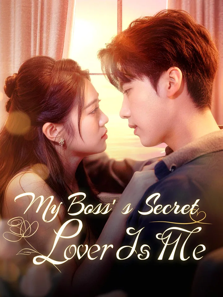 My Boss’s Secret Lover Is Me