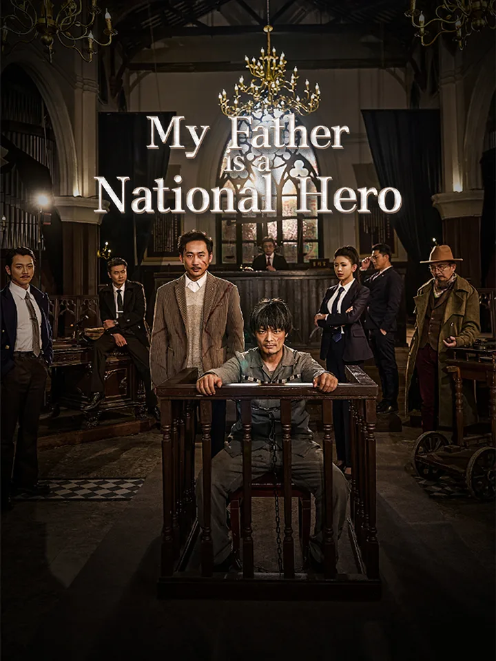 My Father is a National Hero