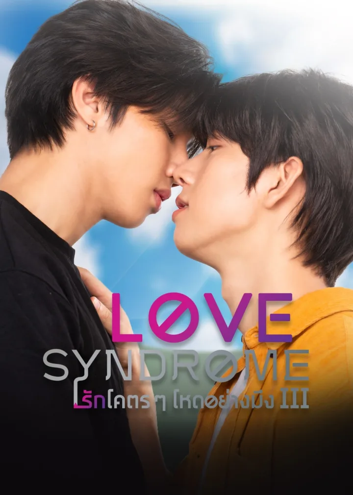 Love Syndrome III