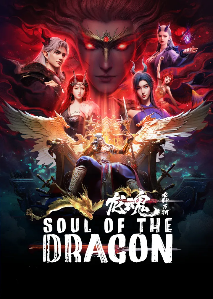 Soul of the Dragon